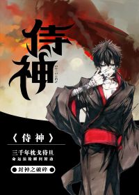 侍神令2，侍神令陈昊