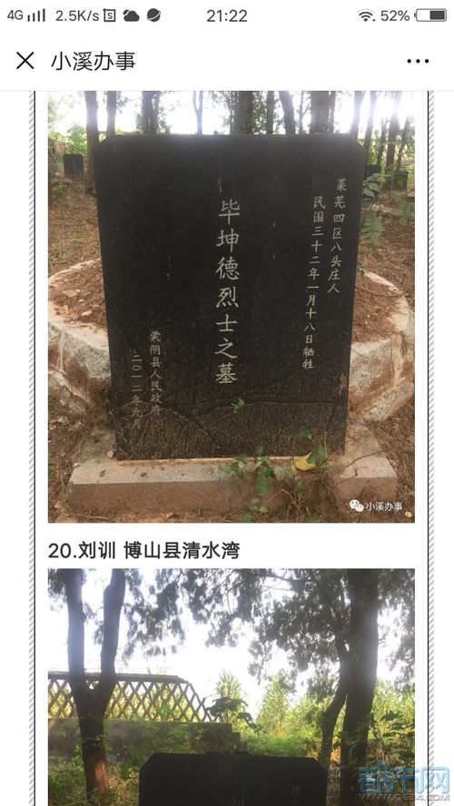 莱芜杂谈 莱芜话题，莱芜杂谈亓传玉