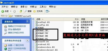 win7 怎么安装智能ABC输入法