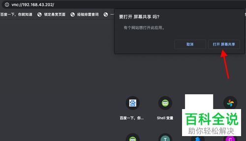 电脑投屏快捷键ctrl加什么，苹果电脑投屏快捷键