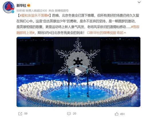 爱和友谊永不落幕什么意思，爱与友谊什么意思