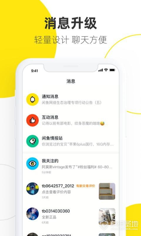 闲鱼APP如何发布二手商品