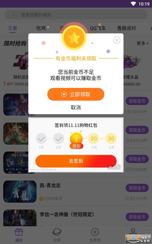 多鱼助手怎么注册登录与激活?