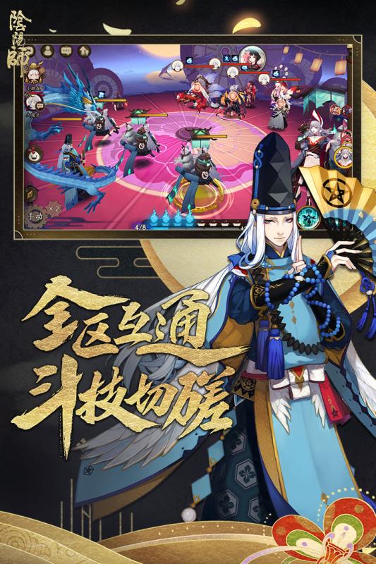 阴阳师百度版下载官网，阴阳师百度版本