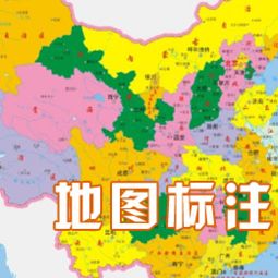 地图区域标注怎么做，地图区域标注怎么设置