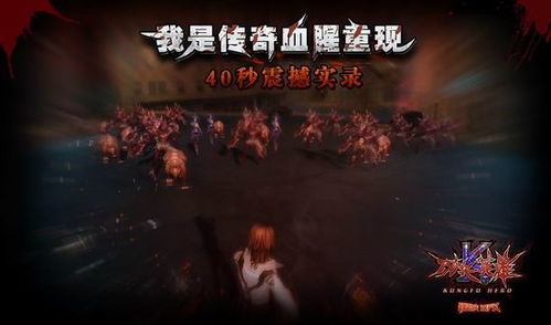 我是传奇2，我是传奇在线观看完整版