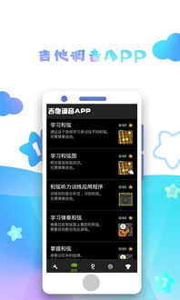 吉他调音app免费，好用的吉他调音app