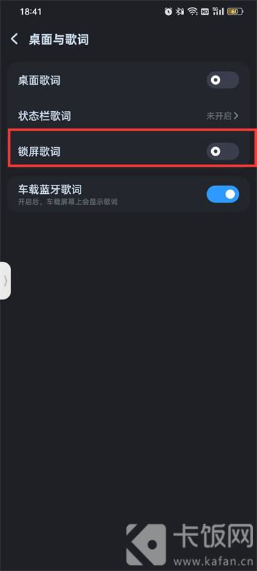 有音乐的锁屏怎么设置，音乐的锁屏怎么取消