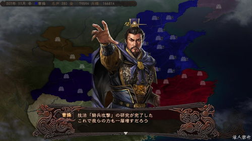 三国13都督，三国志13威力加强版