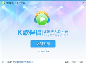 呱呱k歌伴侣乐库打不开，呱呱k歌伴侣怎么用