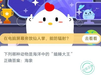 5月23蚂蚁庄园答案是什么