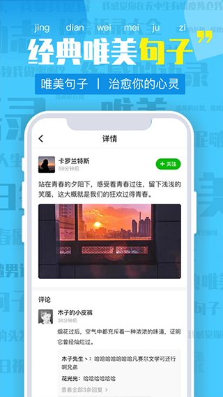 文案app推荐软件，文案app下载