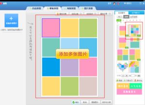 美图秀秀怎么制作九宫格图片