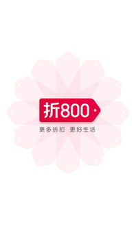 折800特卖商城怎么没有了，折800女装品牌折扣