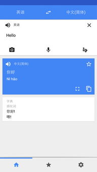 谷歌翻译软件怎么用?