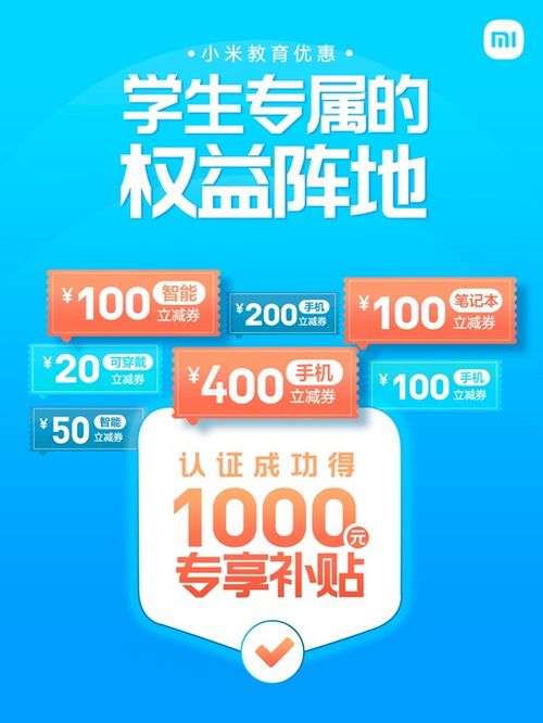 苹果教育购买优惠政策操作流程,怎样使用教育优惠购买苹果产品?