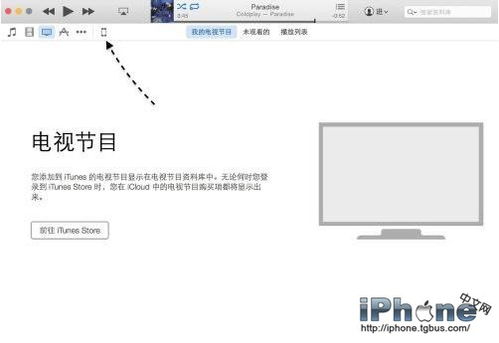 最新itunes12.9.14铃声怎么设置