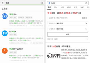 寄快递有什么app，寄快递用什么软件好