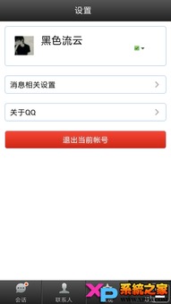 手机qq网页版登录，手机QQ网页版直接登录