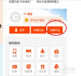 淘宝如何免费试用