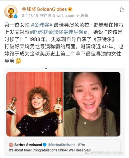 中国女导演赵婷首摘金球奖最佳导演奖,她导演过哪些优秀作品?