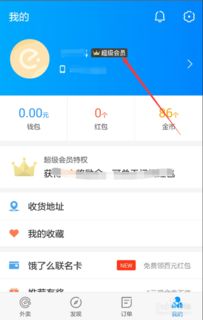 支付宝饿了么连续包月怎么取消，饿了么连续包月怎么取消自动续费会员