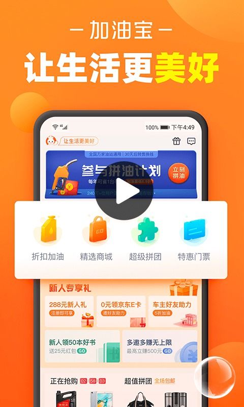 加油宝app打不开