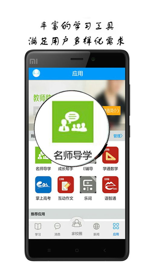 和教育app下载，山西和教育app