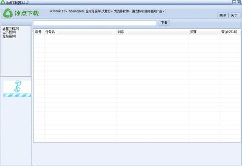 冰点文库使用教程，冰点文库安装教程