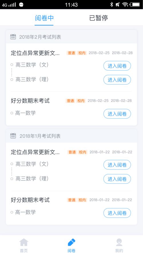 好分数教师版，好分数教师端入口官网