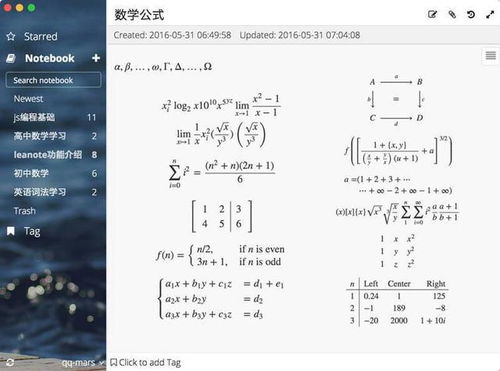 蚂蚁笔记与为知笔记开源对比，蚂蚁笔记 docker