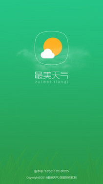 美姑天气预报，潮州溪美天气