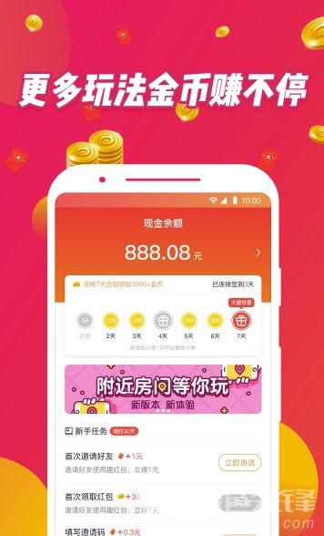 红包app下载，中国电子红包app