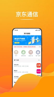 怎样下载京东app