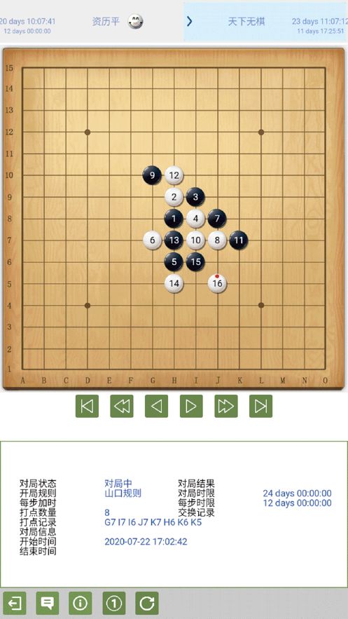 五林五子棋怎么注销账号