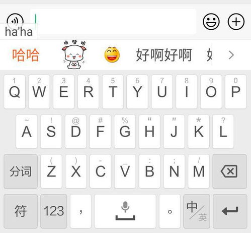 有个输入法是一打字就会出现表情包的是什么输入法