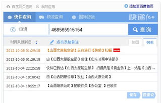 查快递怎么查?
