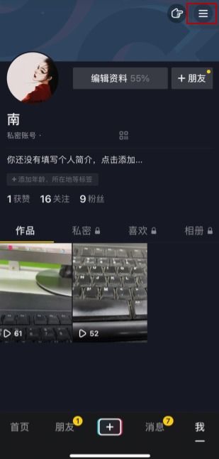 抖音主页访客是什么意思