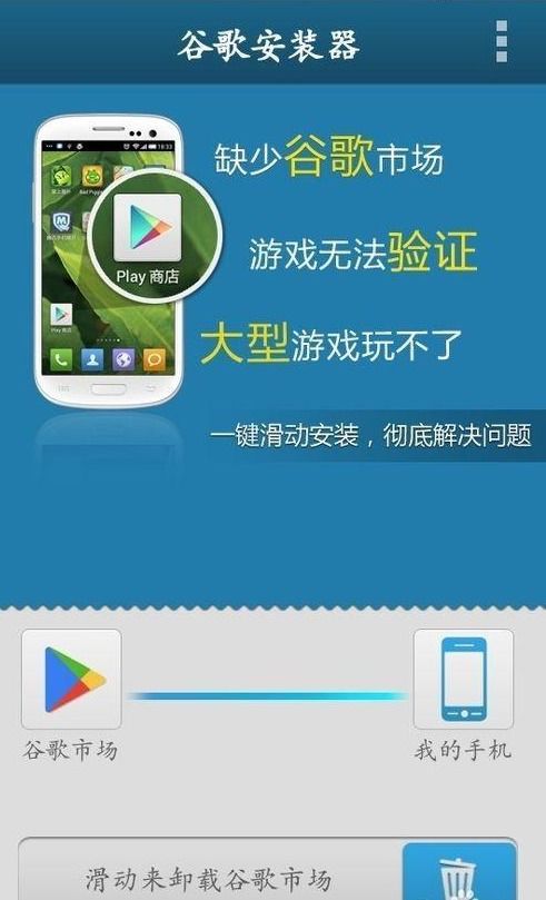 怎么启用华为手机googleplay服务?