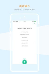 百度汉语词典app，百度汉语词典下载安装