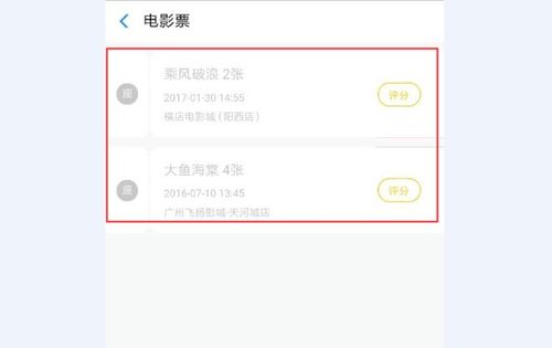 微信淘票票怎么取票，抖音淘票票怎么取票