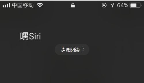 苹果呼唤siri发音，siri发音不标准