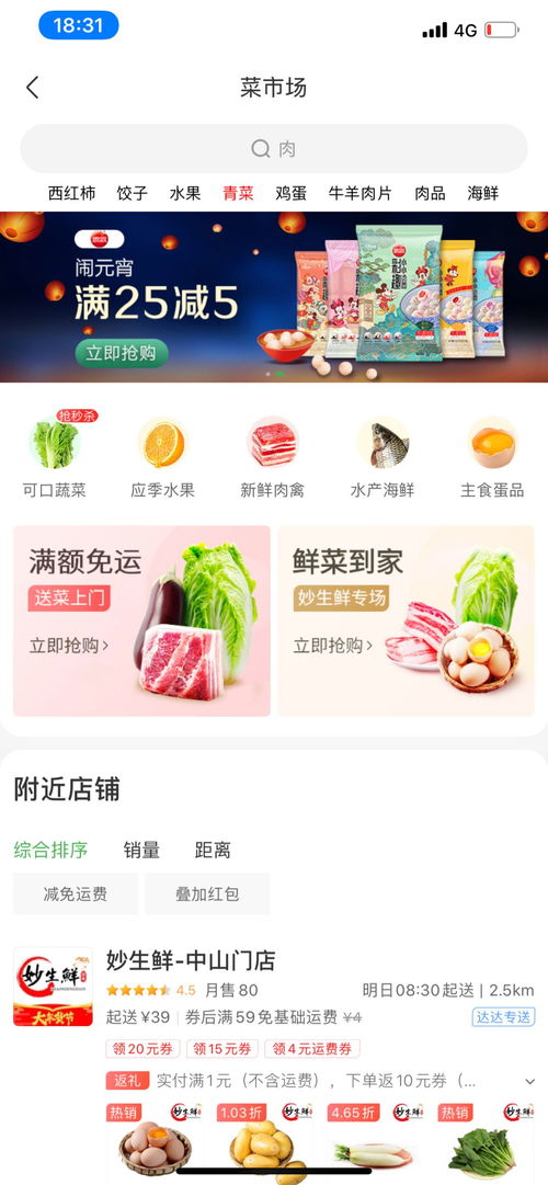 美菜没实体店不登陆看不了价格,也买不了,怎么办啊