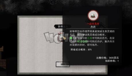 一品化灵丹怎么获得，一品化灵丹和二品