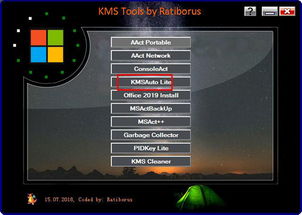 kms怎么激活Windows、office软件|kms激活工具的使用方法