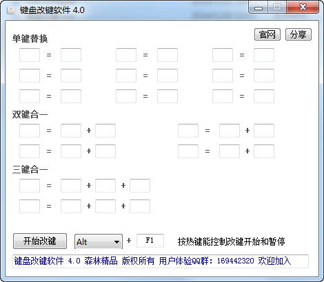 改键工具改后改不过来了