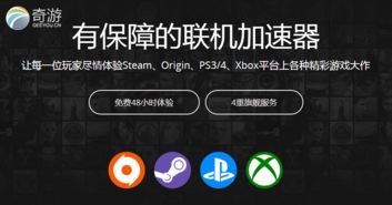 ps4加速器手机版，ps4加速器怎么用