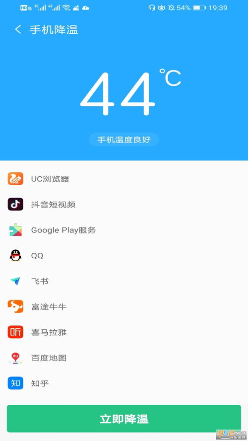 手机降温神器免费下载，手机降温神器免费下载安装