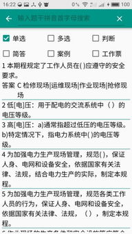 请帮我做一套外线电工的《安规》考试题,很简单,可是我不会……_百度