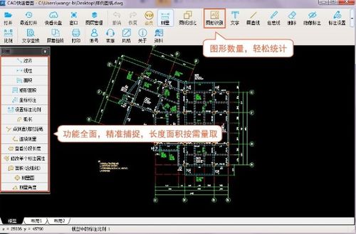 CAD快速看图软件怎么截图?